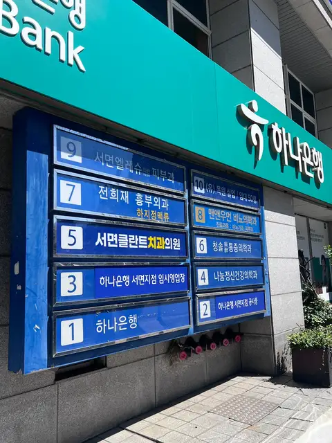 오하에스테틱 부산서면점 사진 2