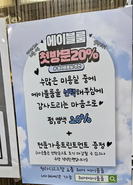 헤어에이블룸 사진 6