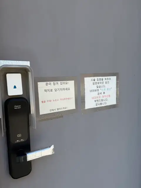 롱샵 이천속눈썹연장펌 사진 6