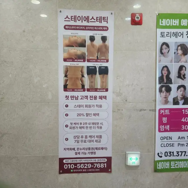 스테이 에스테틱 사진 8