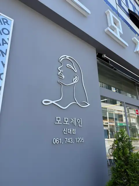 제인헤어 사진 2