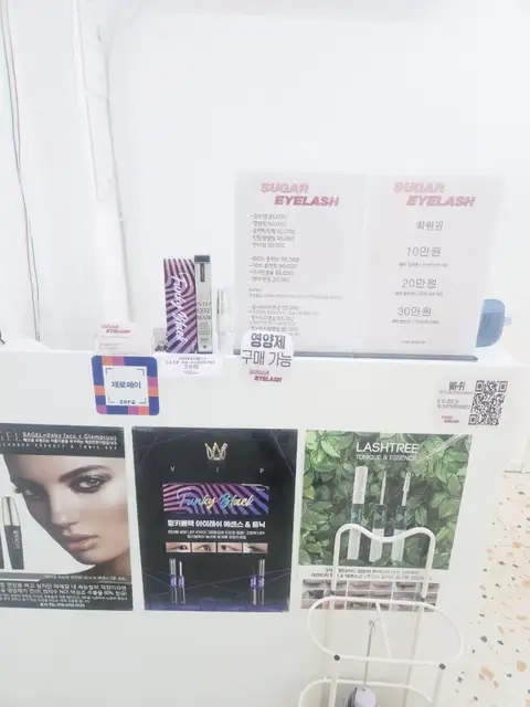 슈가아이래쉬 사진 8
