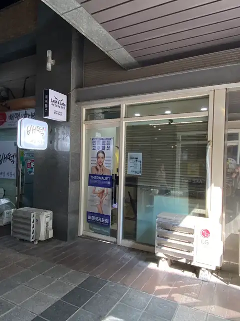 래쉬랩스 인천점 사진 3