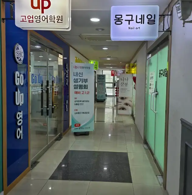 몽구 네일 사진 6