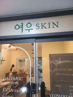 여우스킨 사진