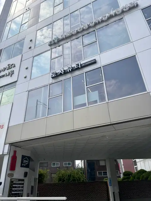 로샤뷰티 사진 7
