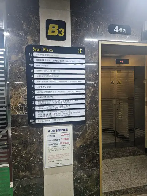 우아수헤어 동탄남광장점 사진 7