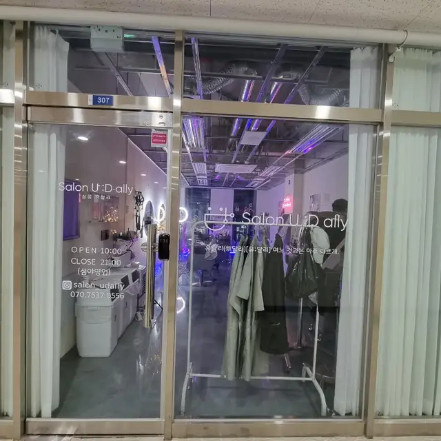 살롱유달리 사진 3