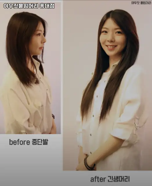 여우짓붙임머리 홍대점 사진 3