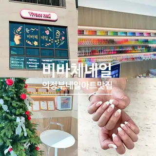 비바체네일 사진