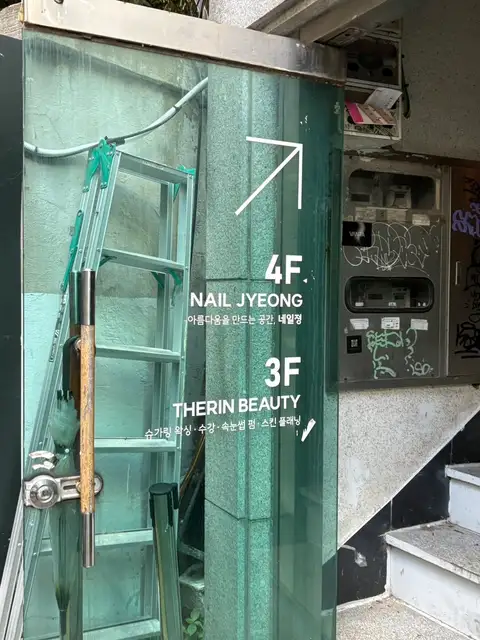 네일졍 사진 8