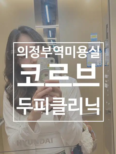 코르브 사진 5