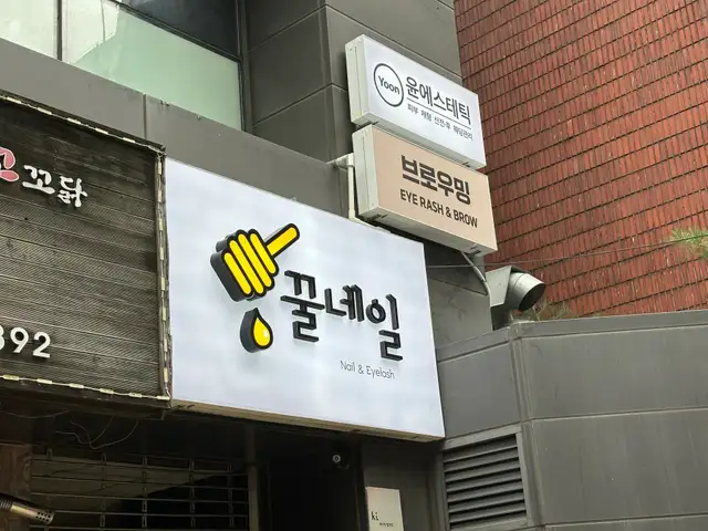 꿀네일 사진 3