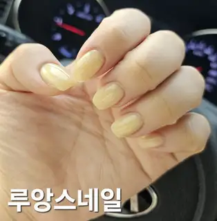 루앙스네일 사진