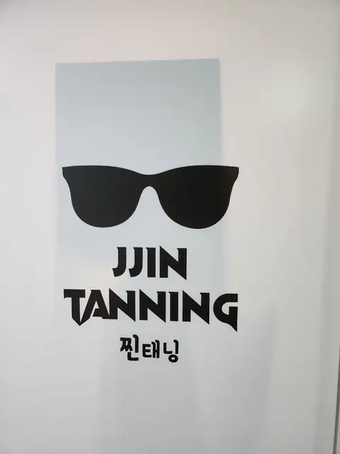 찐태닝 사진 6