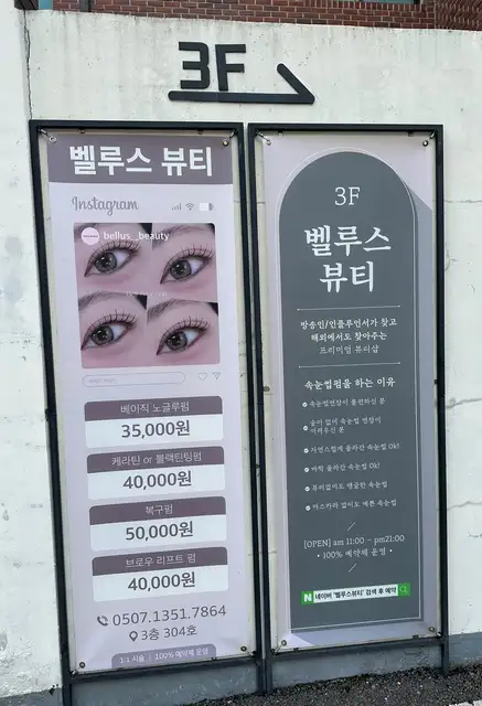 벨루스뷰티 사진 2