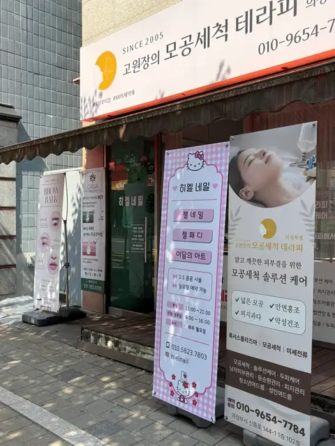 히엘네일 사진 5