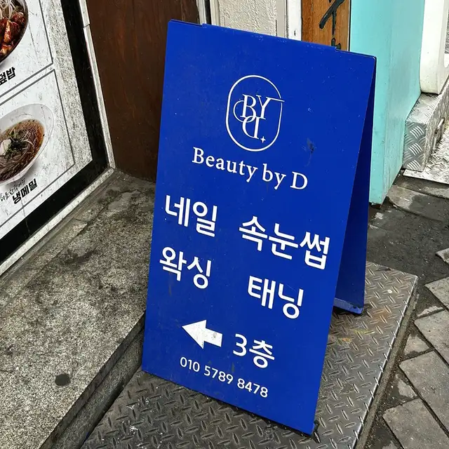 바이디 사진 3