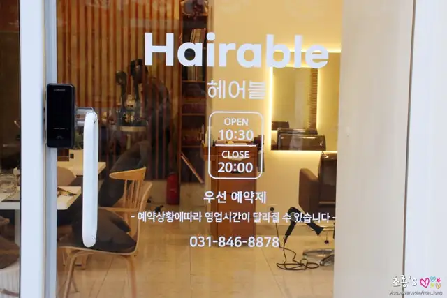 헤어블 사진 6