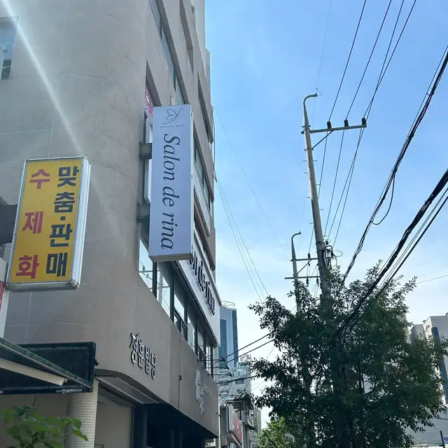 살롱드리나 사진 5