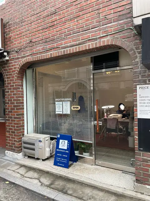 브렛숨네일 사진 5