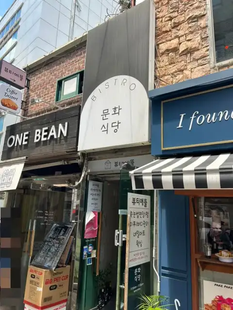 뷰티에뜰 사진 6