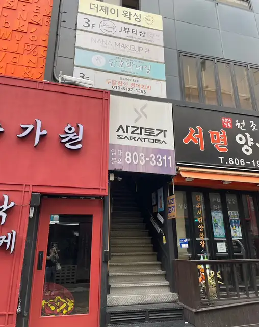 여울에스테틱 사진 4
