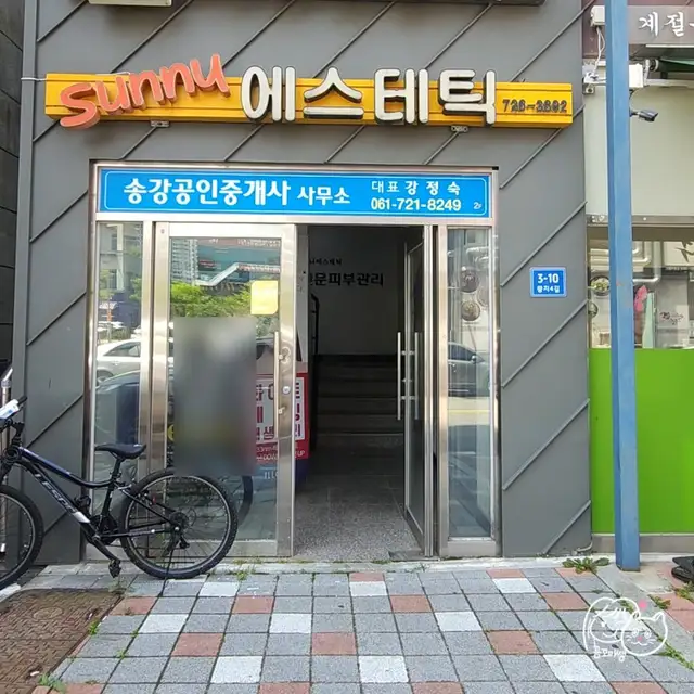 써니에스테틱 사진 5