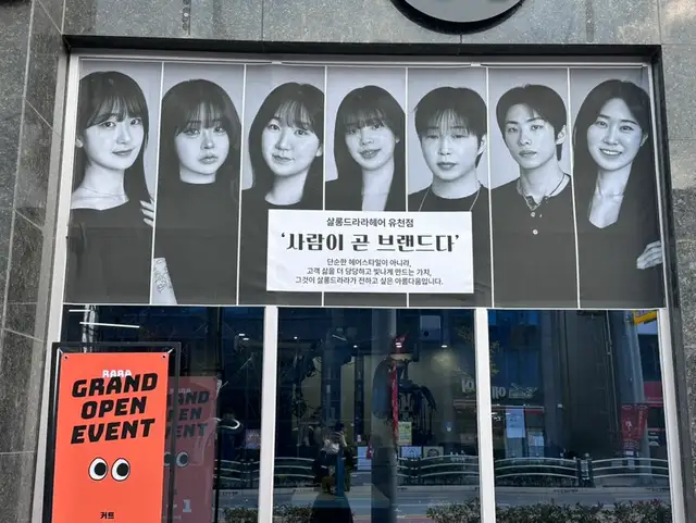 살롱드라라 유천점 사진 1