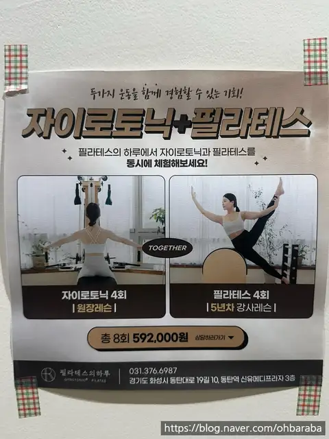 필라테스의하루 사진 6