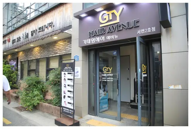 기태영헤어애비뉴 서면2호점 사진 3