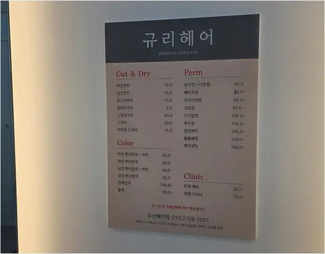 규리헤어 사진 4