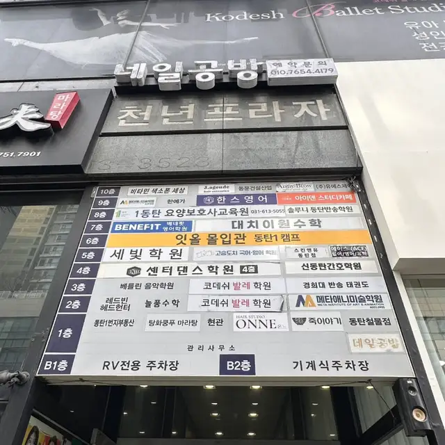 온느헤어 사진 7