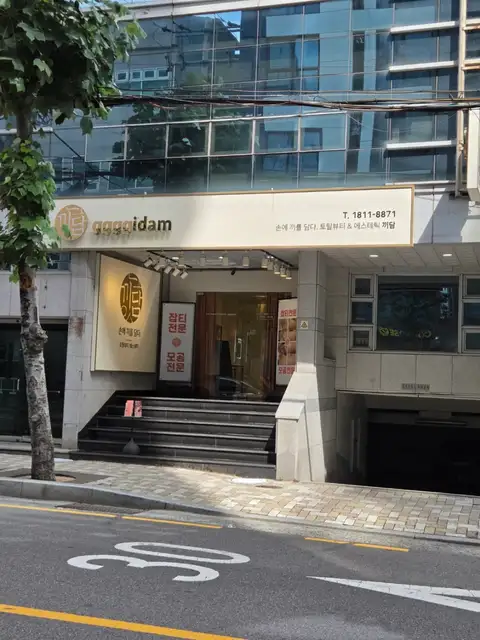 끼담 부산서면점 사진 3