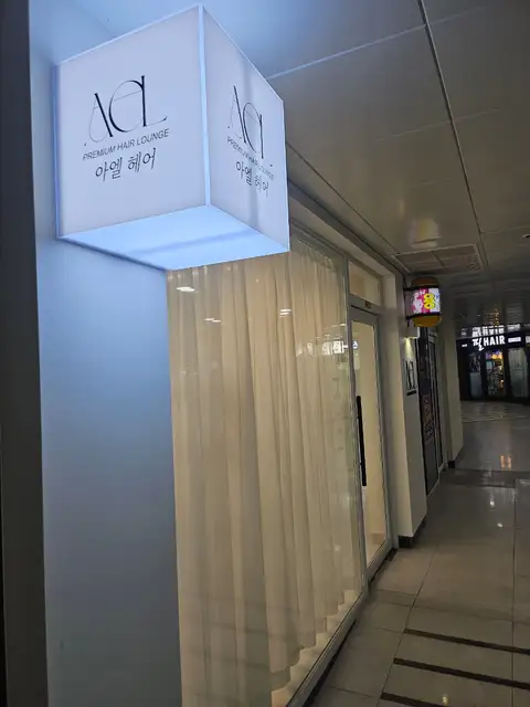 아엘헤어 사진 4
