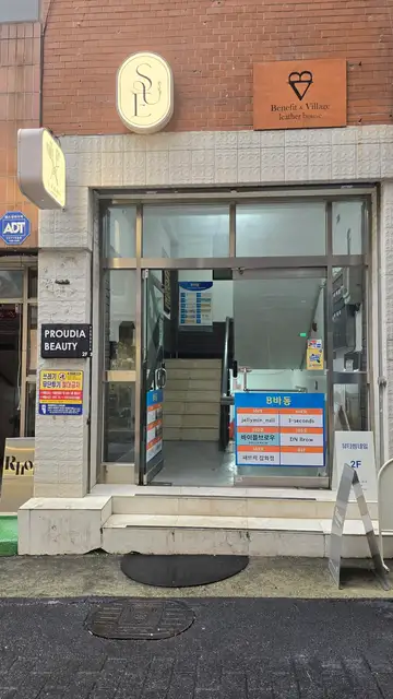 수오브헤어 사진 4
