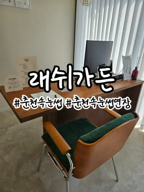 래쉬가든 사진 3
