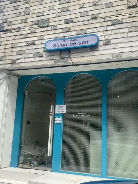 살롱드 수아르네일 사진 2