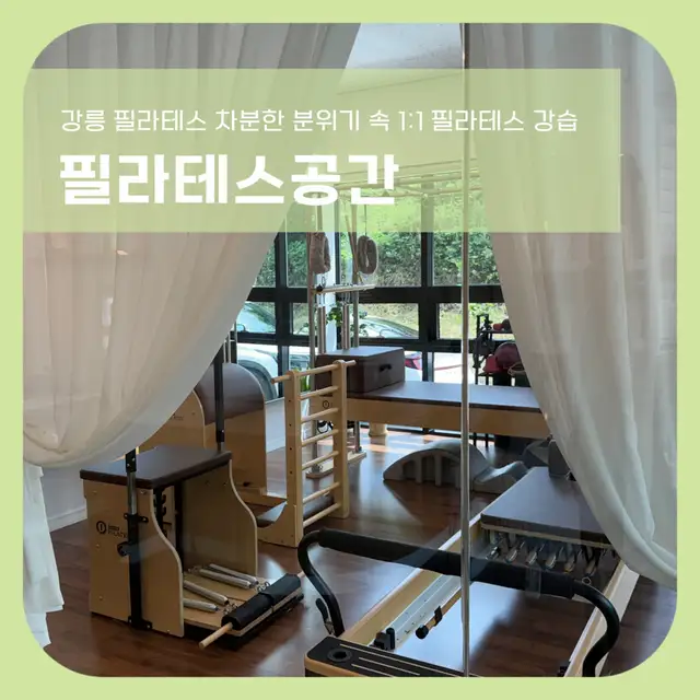 필라테스 공간 사진 7