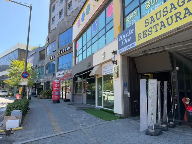오헤어 사진 2