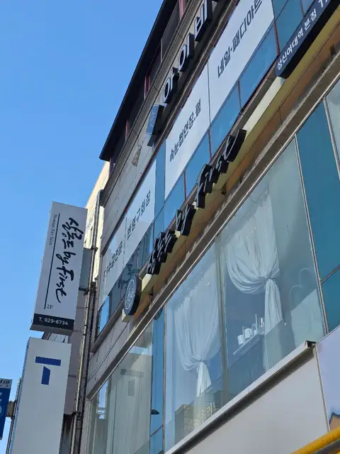 살롱드바이퍼스트 성신여대역본점 사진 7