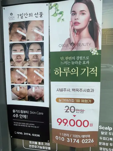 올가드림뷰티 건대입구자양점 사진 8