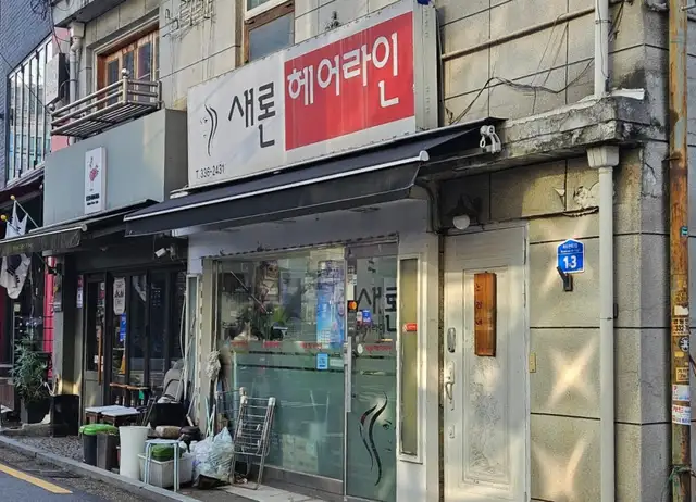 새론헤어라인 사진 3
