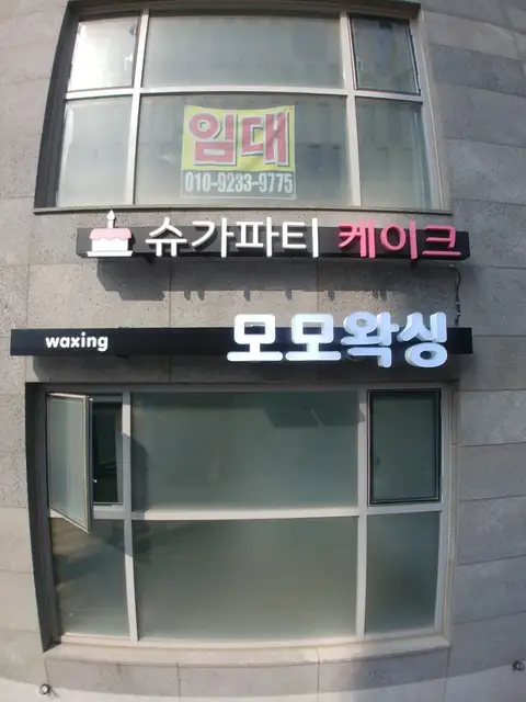 모모왁싱 사진 3