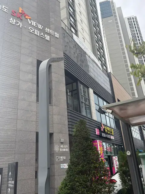스킨케어트루보 사진 6