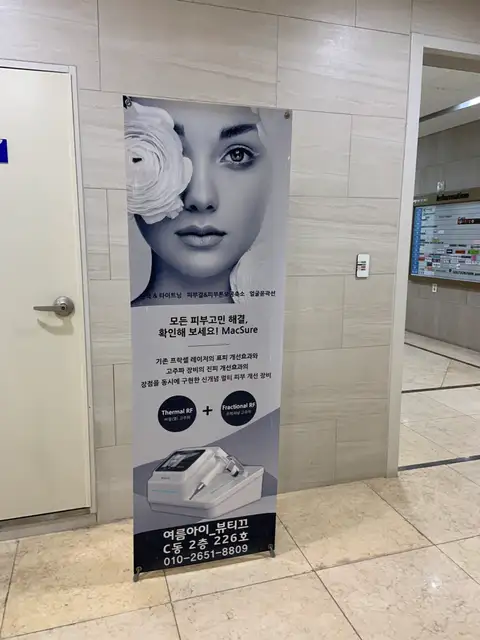 여름아이뷰티끄 사진 8