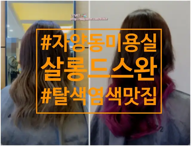 살롱드스완 자양점 사진 3
