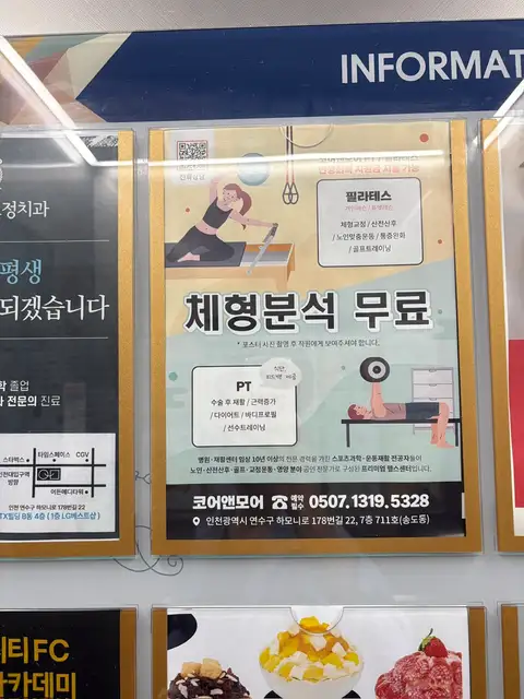 코어앤모어 PT&필라테스 사진 8