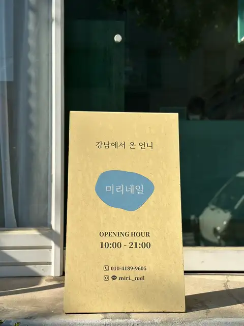 미리네일 사진 2