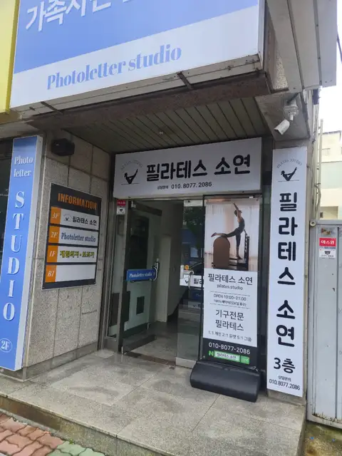 필라테스소연 사진 8